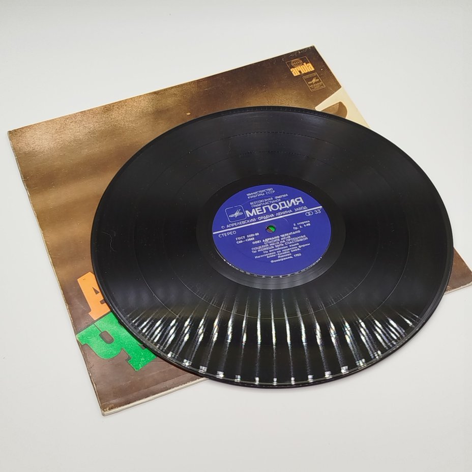 Грампластинка "Поет Адриано Челентано", LP (Long play), EX (excellent), Всесоюзная фирма грампластинок «Мелодия»