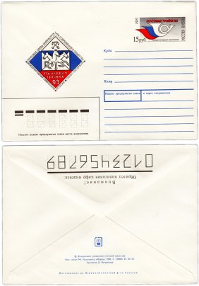 Конверт художественный, Почтовая тройка, художник Д. Петровский