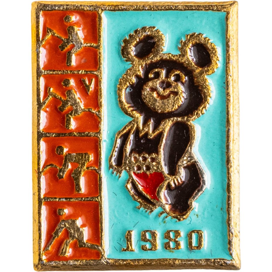 Значок с видами соревнований на Играх XXII летней Олимпиады Москва-1980 (серия "Пиктограммы"), СССР, Всероссийское хоровое общество, 1980-е гг.