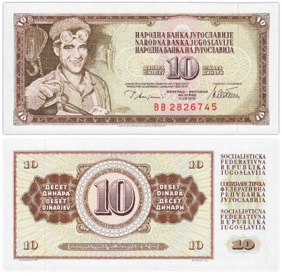 Югославия 10 динаров 1978 серия ВВ