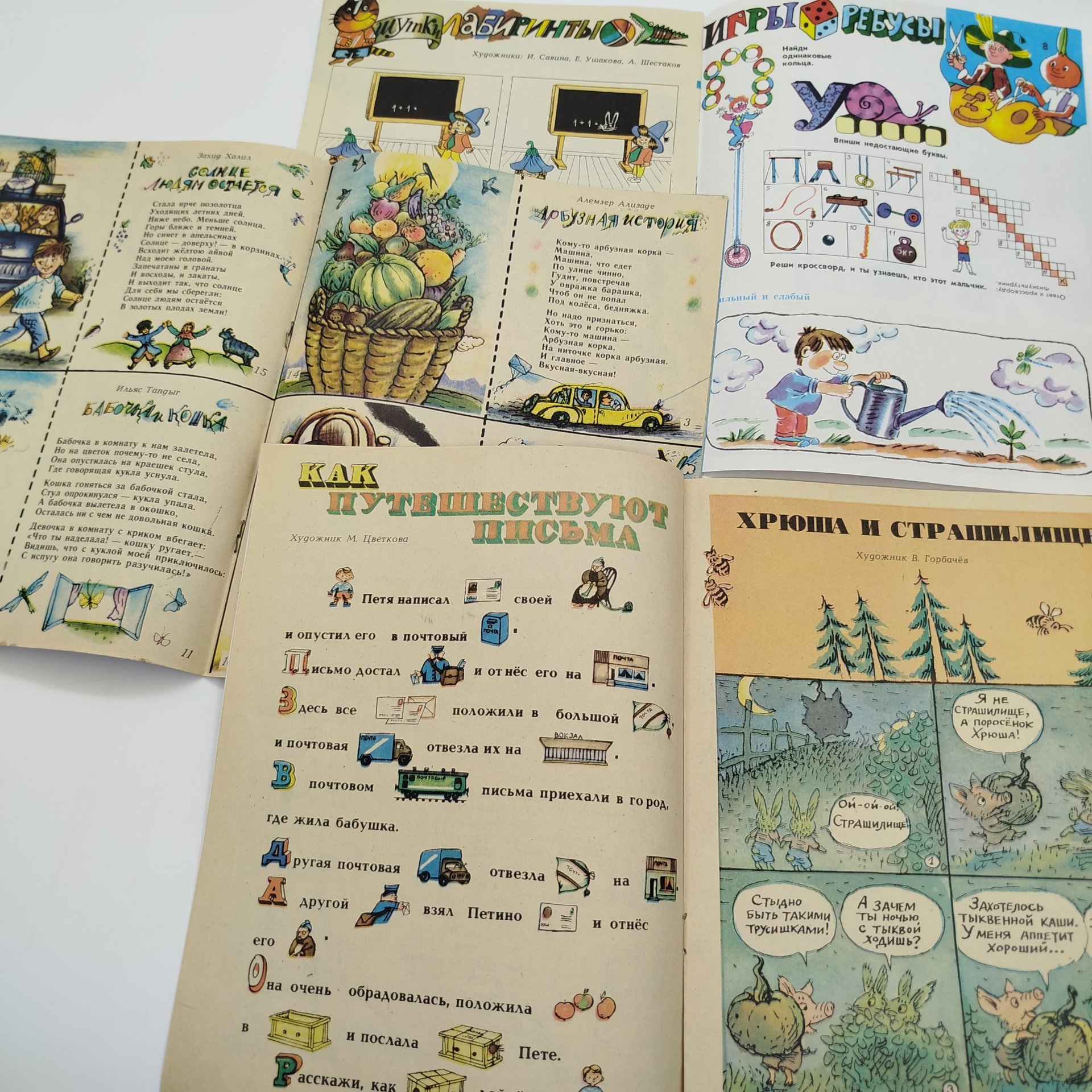 Набор из 6-ти журналов "Весёлые картинки", бумага, печать, Издательство ЦК ВЛКСМ «Молодая гвардия», СССР, 1986 г.