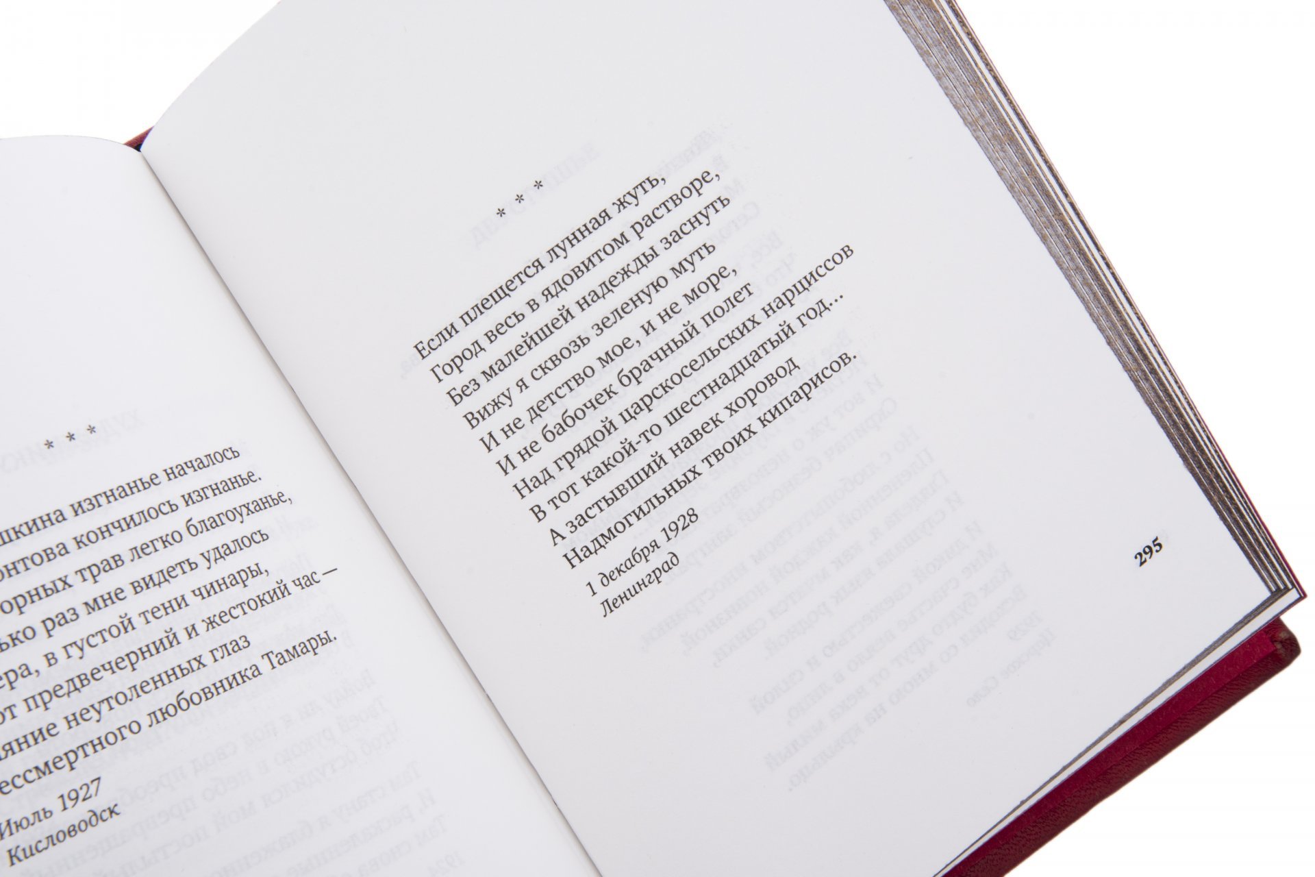 Книга Анна Ахматова "В то время я гостила на земле" подарочное издание, издательство "Азбука", кожаный переплет, авторская ручная работа, Россия, Издательство «Азбука»
