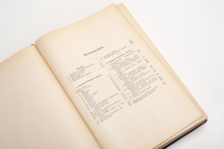 Книга Вильгельм Мейер "Мироздание" / Товарищество Просвещение