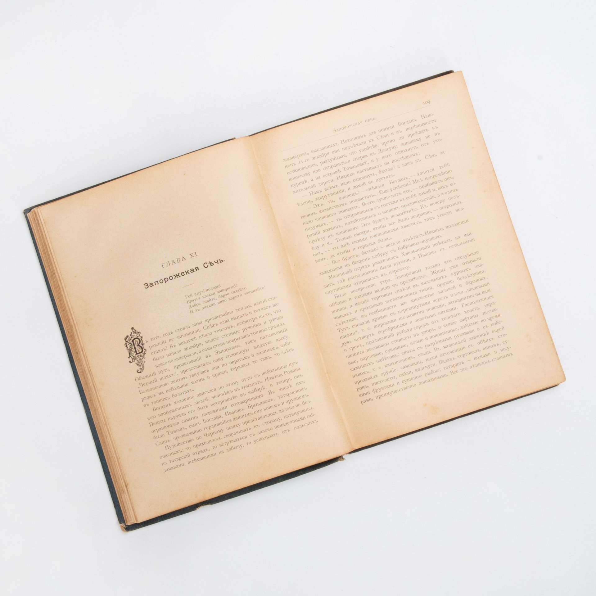 Рогова О.И. "Богдан Хмельницкий" (историческая повесть для юношества), в иллюстрированном переплёте работы художника Н.Н. Каразина, бумага, печать, коленкор, Издание А.Ф. Девриена, Российская империя, 1915 г., Издание А.Ф. Девриена