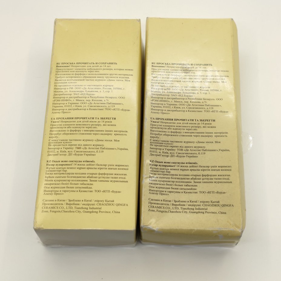 Пара коллекционных кукол "Джейн Эйр" (Шарлотта Бронте "Джейн Эйр") и "Кэтрин Слопер" (Генри Джеймс "Вашингтонская площадь"), из серии "Дамы эпохи. Моя коллекция кукол", фарфор, роспись, текстиль, картон, Издательство «Де Агостини», Российская Федерация, 2010-2020 гг.