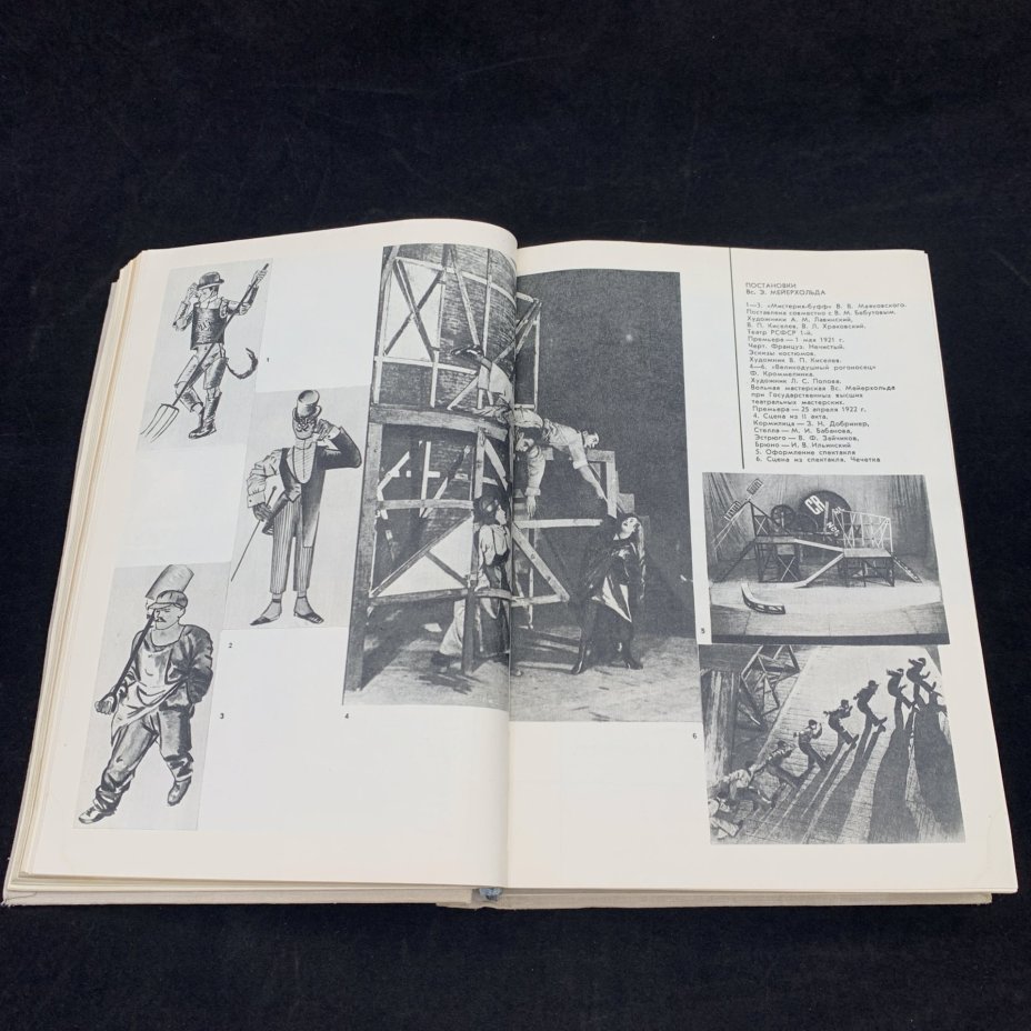 Книга "Встречи с Мейерхольдом", редактор-составитель Л.Д. Вендровская, бумага, печать, Издательство «Всероссийское театральное общество», СССР, 1967 г., Издательство «Всероссийское театральное общество»