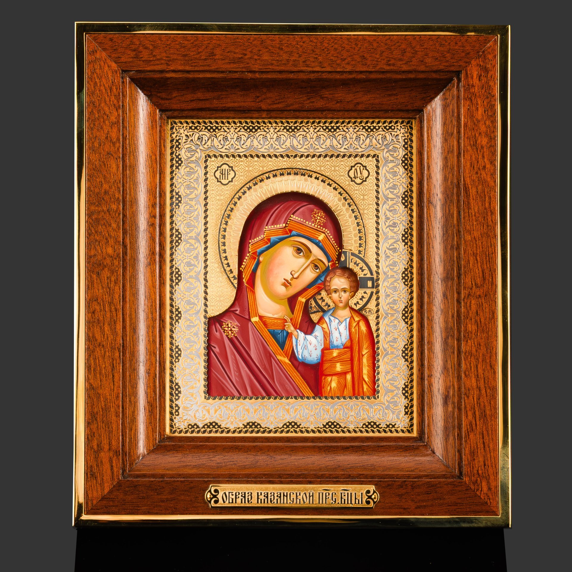 Икона "Казанской Божией Матери, латунь, золочение, серебрение, никелирование; дерево, левкас, темпера; в подарочном деревянном футляре с бархатным ложементом, Российская Федерация, 2018 г.