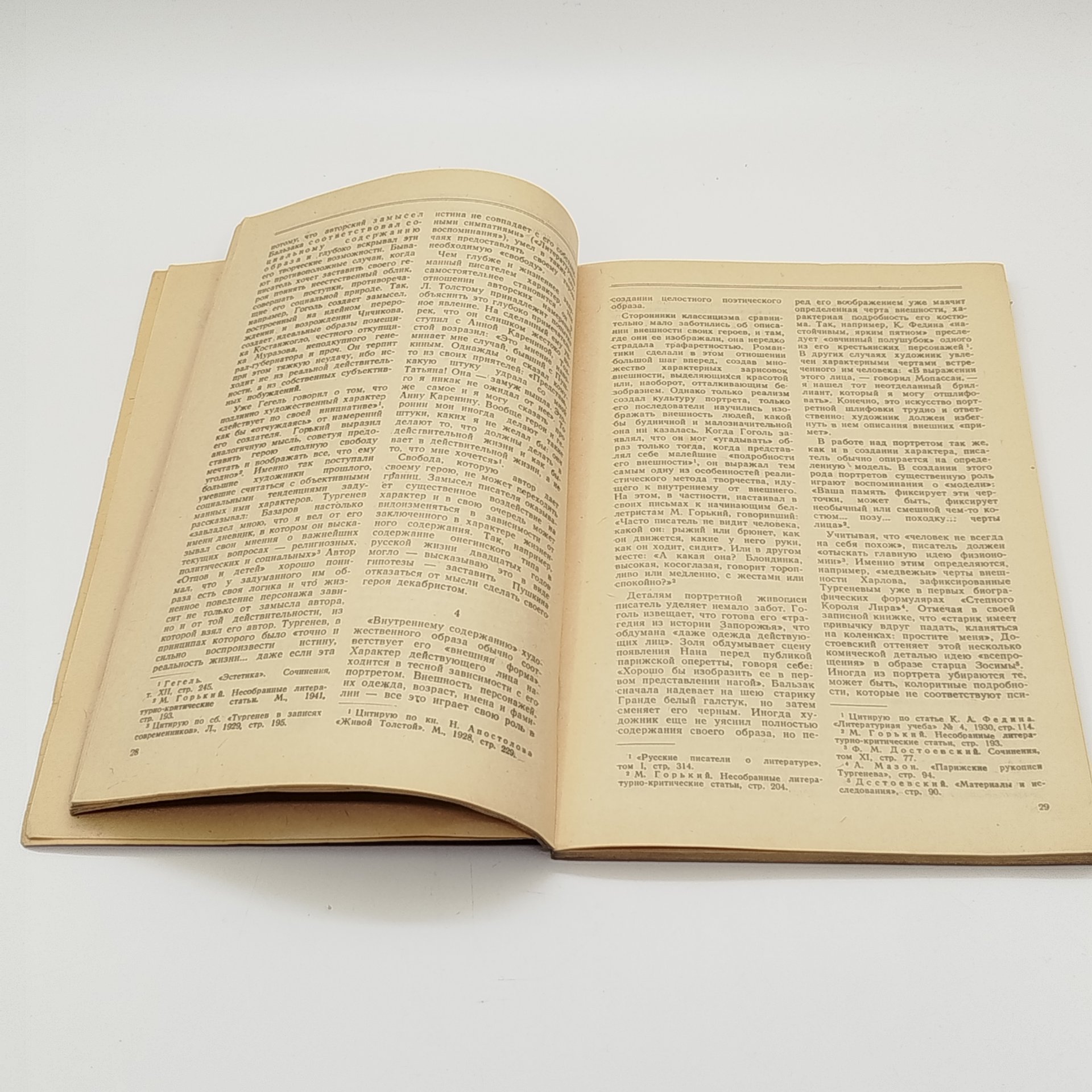 Журнал «Литературное творчество» №1, отв. редактор Ф. Головенченко