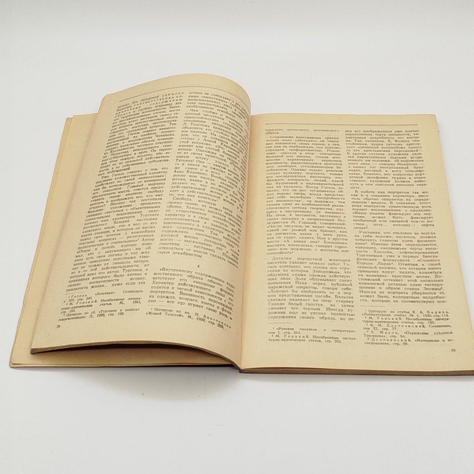 Журнал «Литературное творчество» №1, отв. редактор Ф. Головенченко