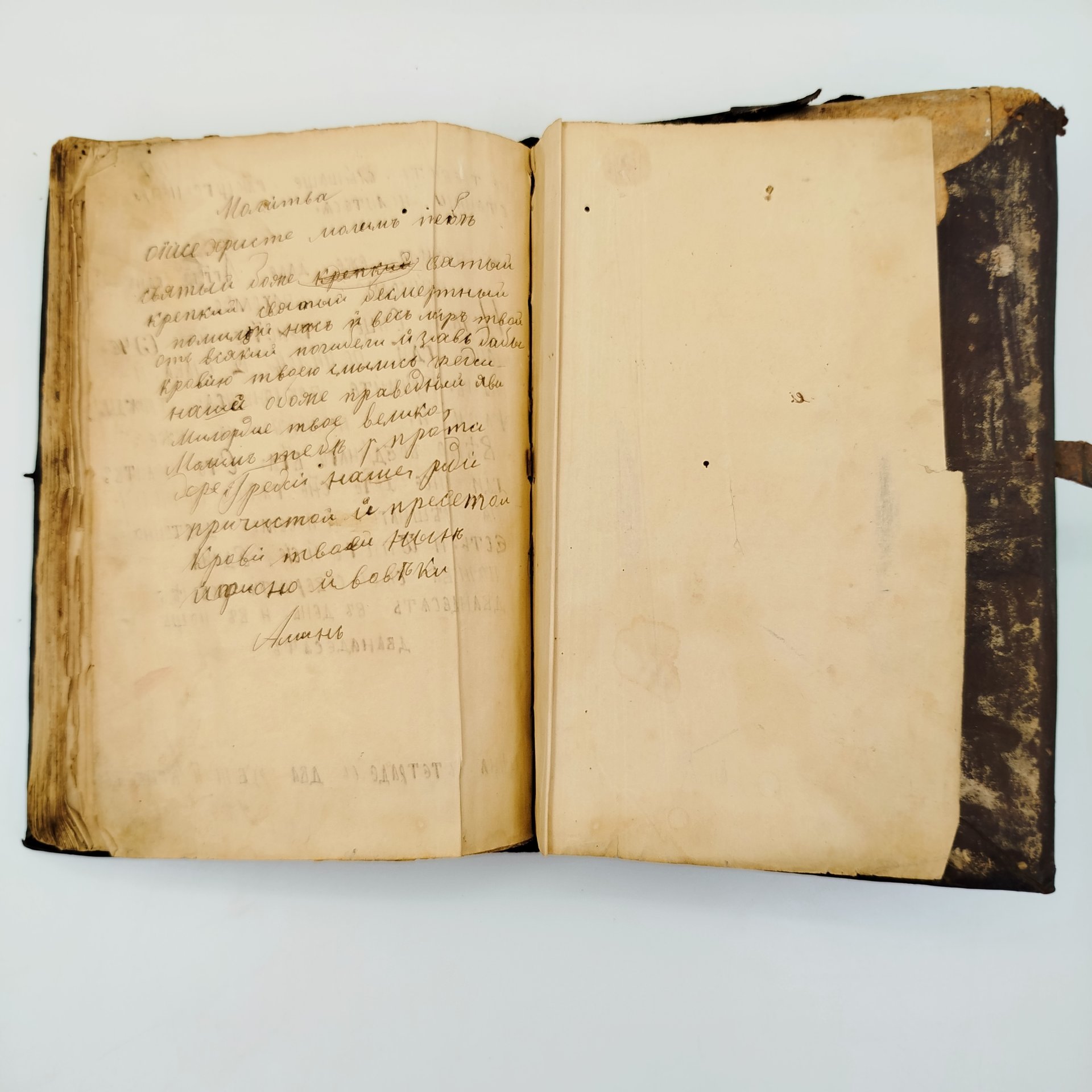 Книга "Псалтырь" с рукописными вставками, принадлежала казаку Матвею Абрамовичу Полубуярову (?), бумага, печать, кожа, Российская империя, 1870-1910 гг.