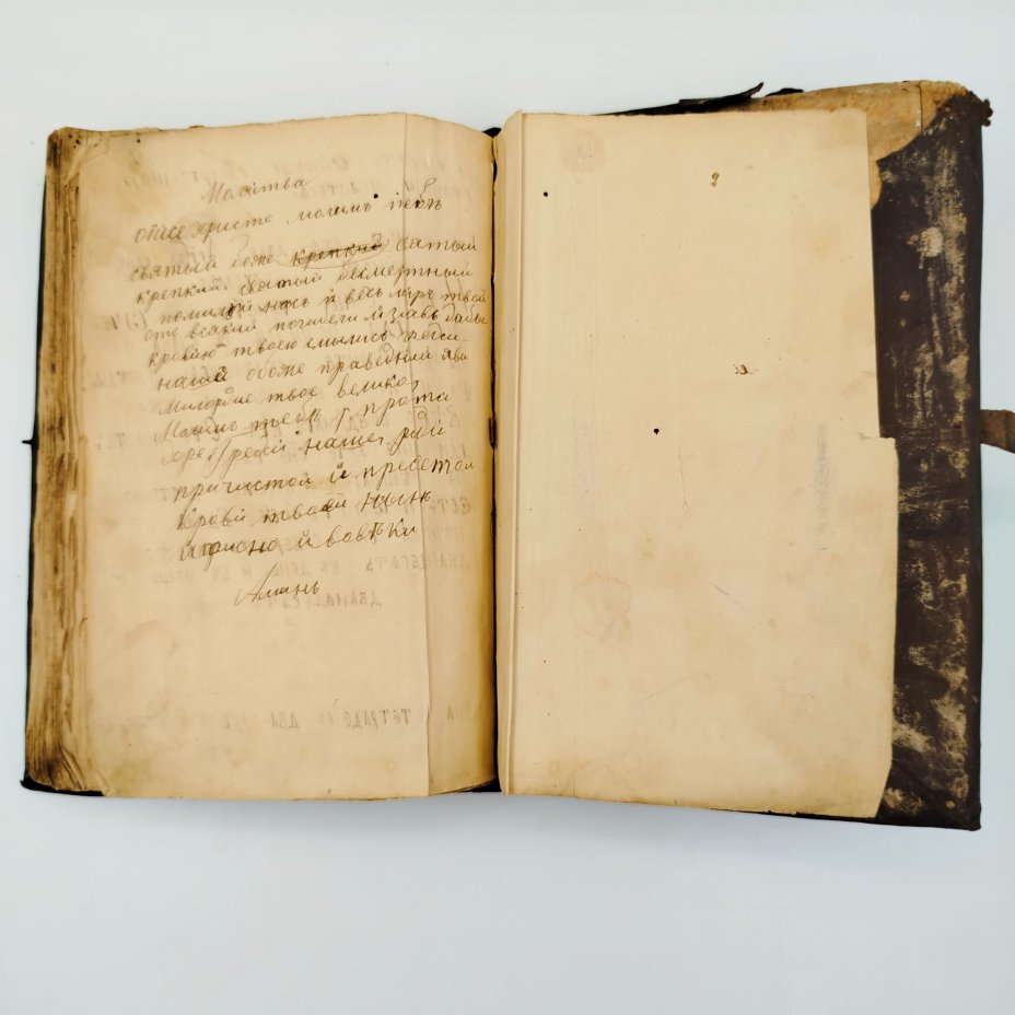 Книга "Псалтырь" с рукописными вставками, принадлежала казаку Матвею Абрамовичу Полубуярову (?)