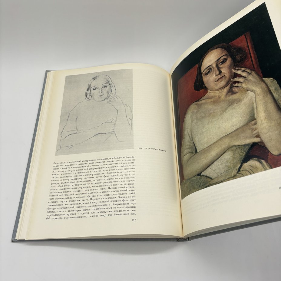 Книга "Александр Андреевич Иванов", М.М. Алленов, бумага, печать, суперобложка, Издательство «Изобразительное искусство», Издательство «Изобразительное искусство»