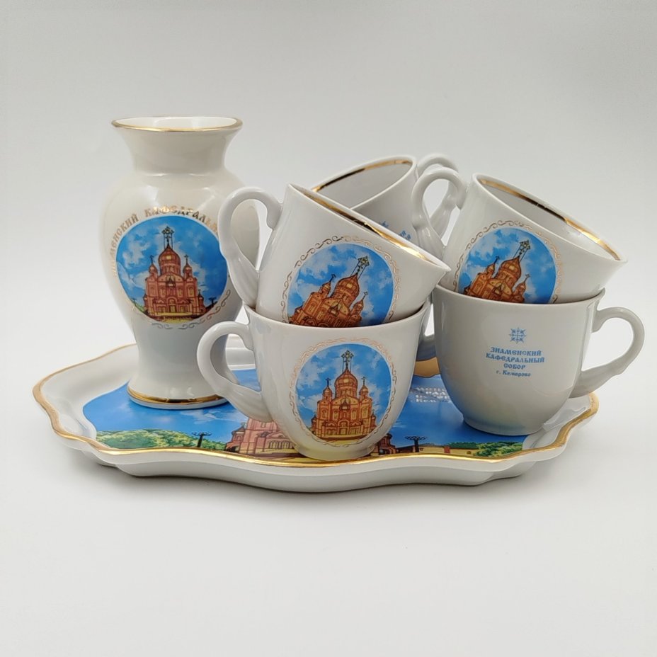 Набор чайный "Знаменский кафедральный собор, г. Кемерово" (поднос, 6 чашек и ваза), фирма "Скудельник", фарфор, печать, золочение, Российская Федерация, 2000-2025 гг.