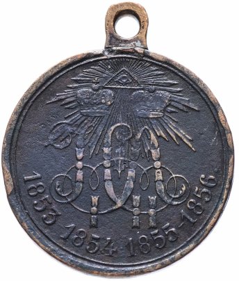 Медаль "В память Крымской войны 1853—1856"
