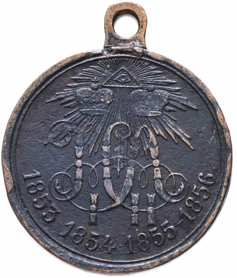 Медаль "В память Крымской войны 1853—1856"