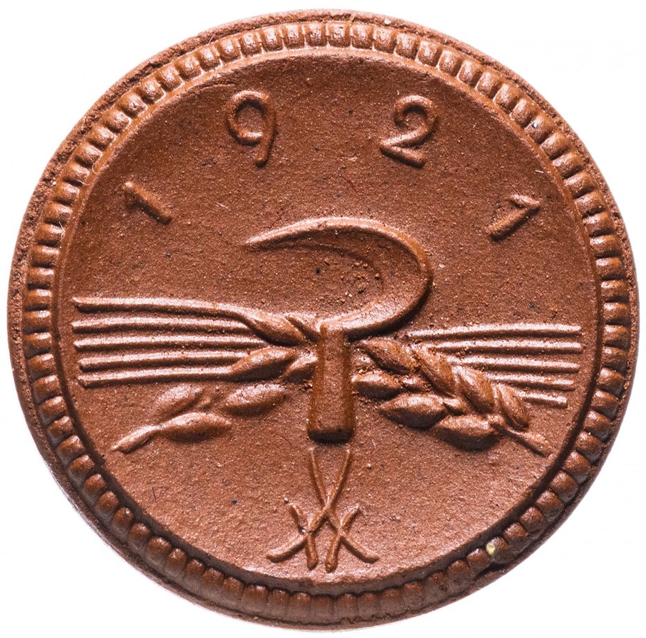 Нотгельд Германия (Саксония) 20 пфеннигов 1921