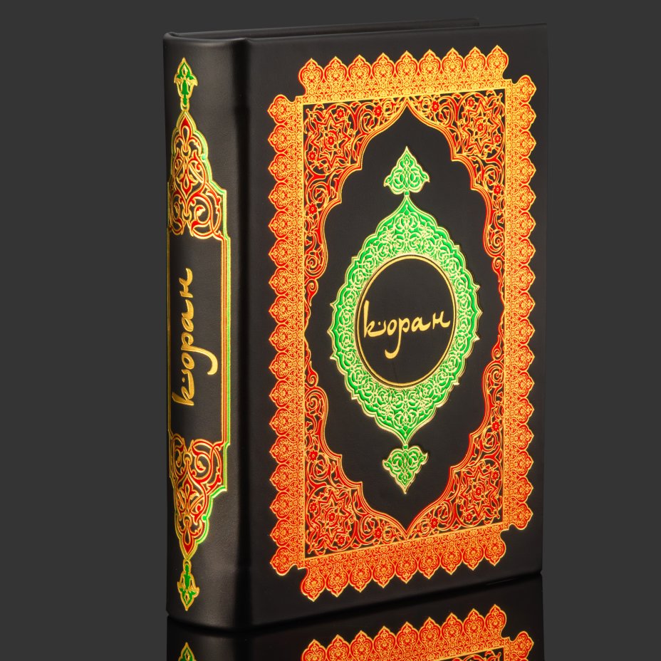 Книга в кожаном переплете "Коран" на русском языке