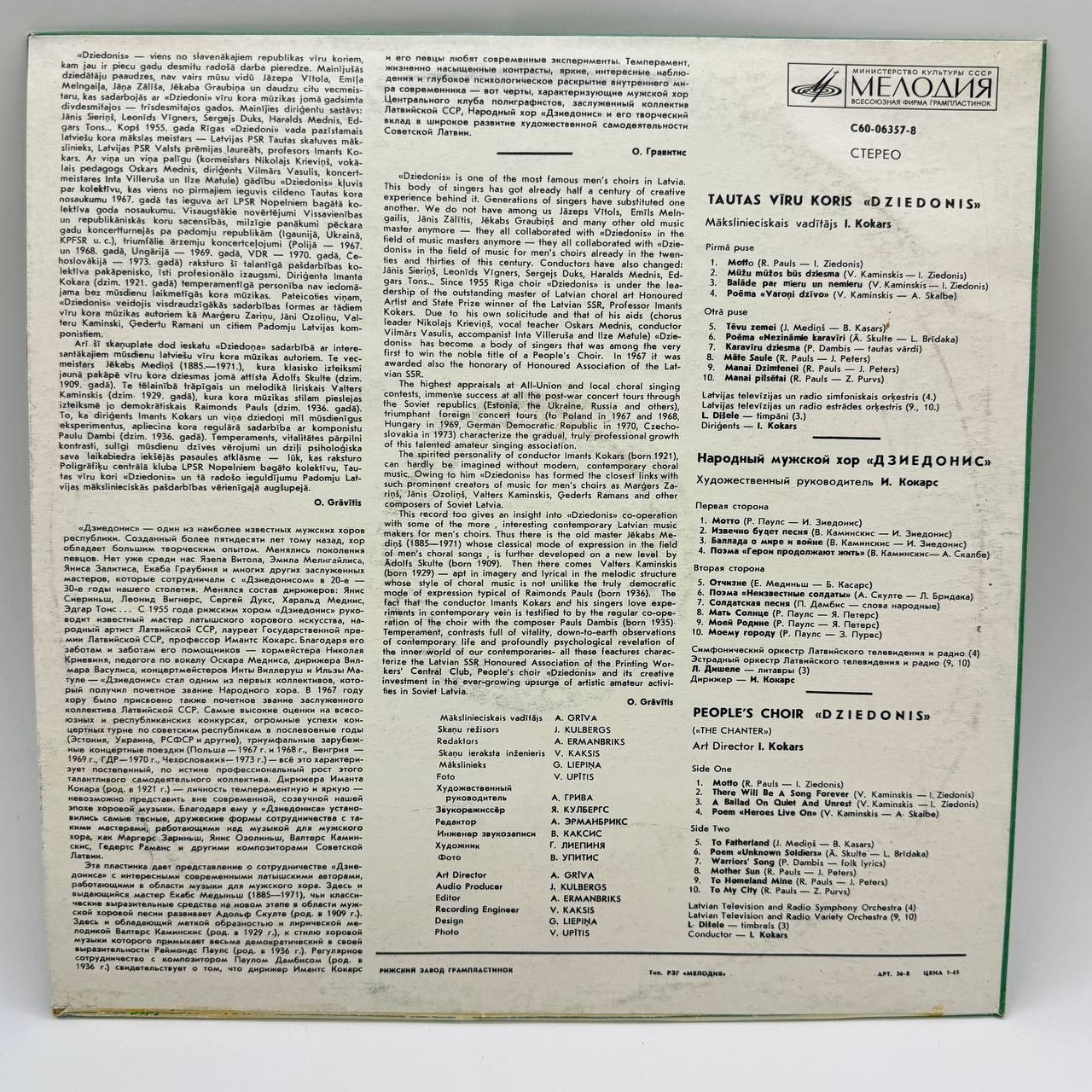 Грампластинка "Vīru Koris ''Dziedonis'' Direģents Imants Kokars", LP (Long play), EX (excellent), композитный материал, картон, Всесоюзная фирма грампластинок «Мелодия», СССР, 1980 г.
