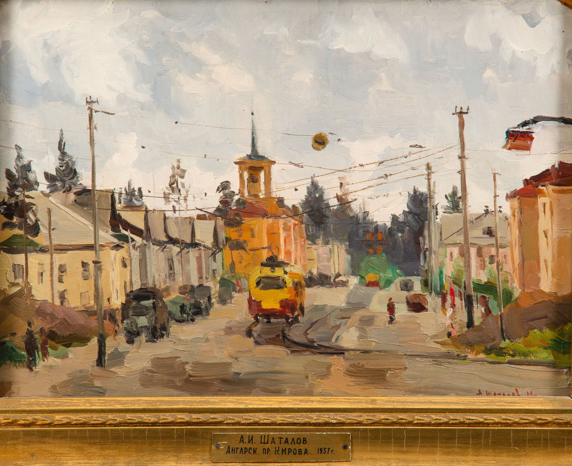 Картина "Ангарск. Проспект Кирова", художник А.И. Шаталов