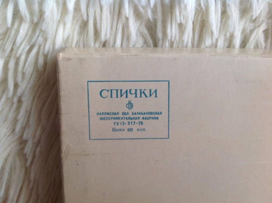 Набор спичек