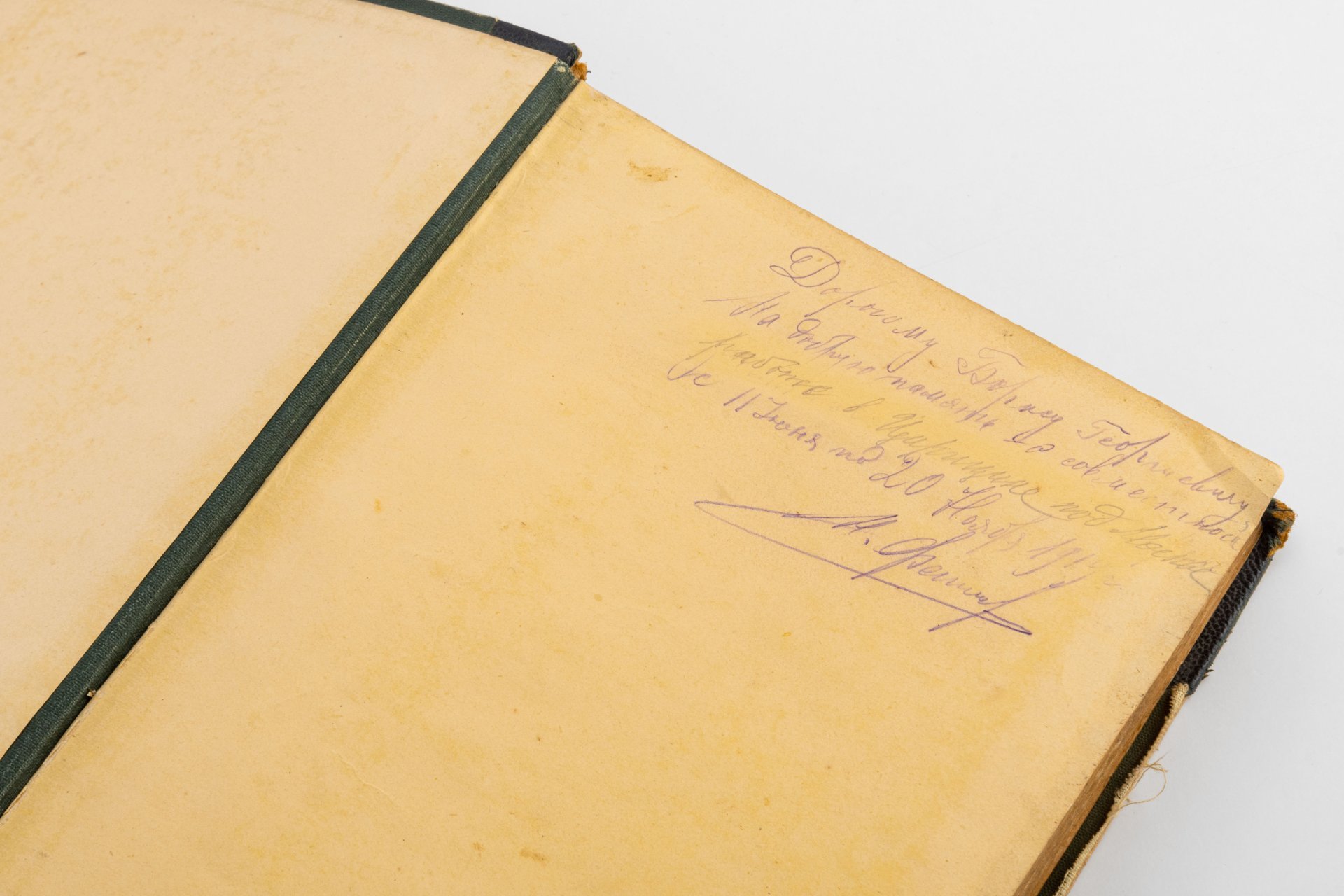 Книга под ред. магистра геологии С.Н. Никитина "Географический Атлас", Типо-литография книгоиздательского товарищества «Просвещение»