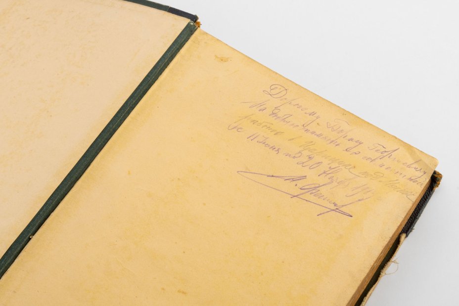 Книга под ред. магистра геологии С.Н. Никитина "Географический Атлас", Типо-литография книгоиздательского товарищества «Просвещение»