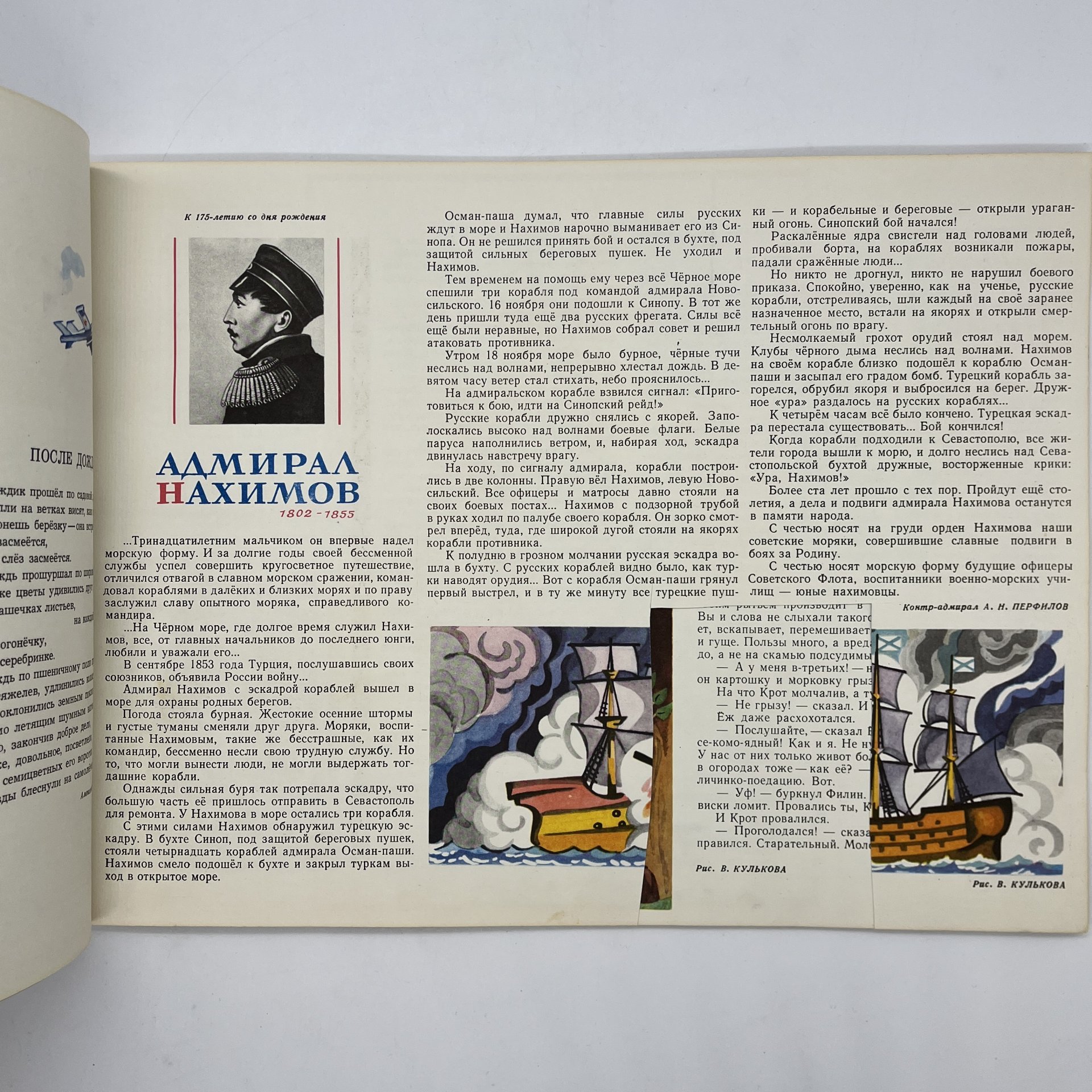 Календарь для октябрят "Звездочка" на 1977 год, обложка  и макет художника Ю. Копейко, Издательство "Малыш"