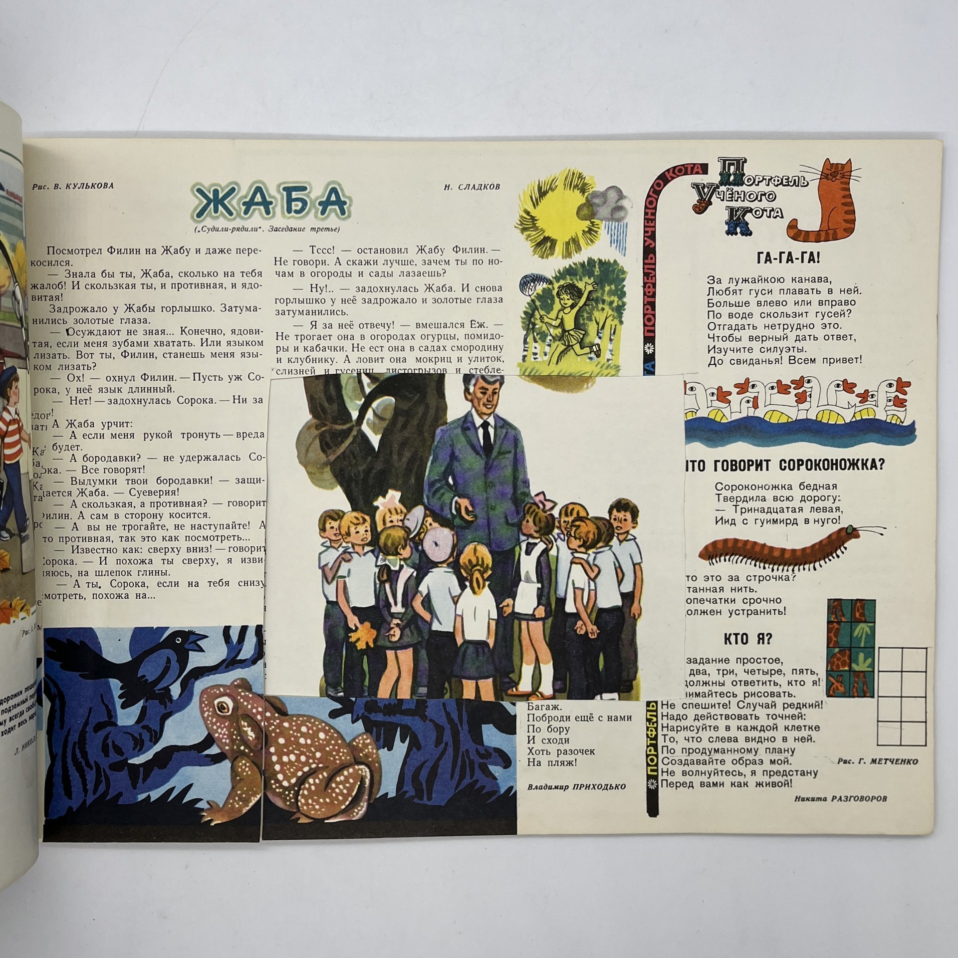 Календарь для октябрят "Звездочка" на 1977 год, обложка  и макет художника Ю. Копейко, Издательство "Малыш"