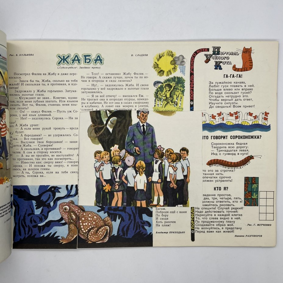 Календарь для октябрят "Звездочка" на 1977 год, обложка  и макет художника Ю. Копейко, Издательство "Малыш"