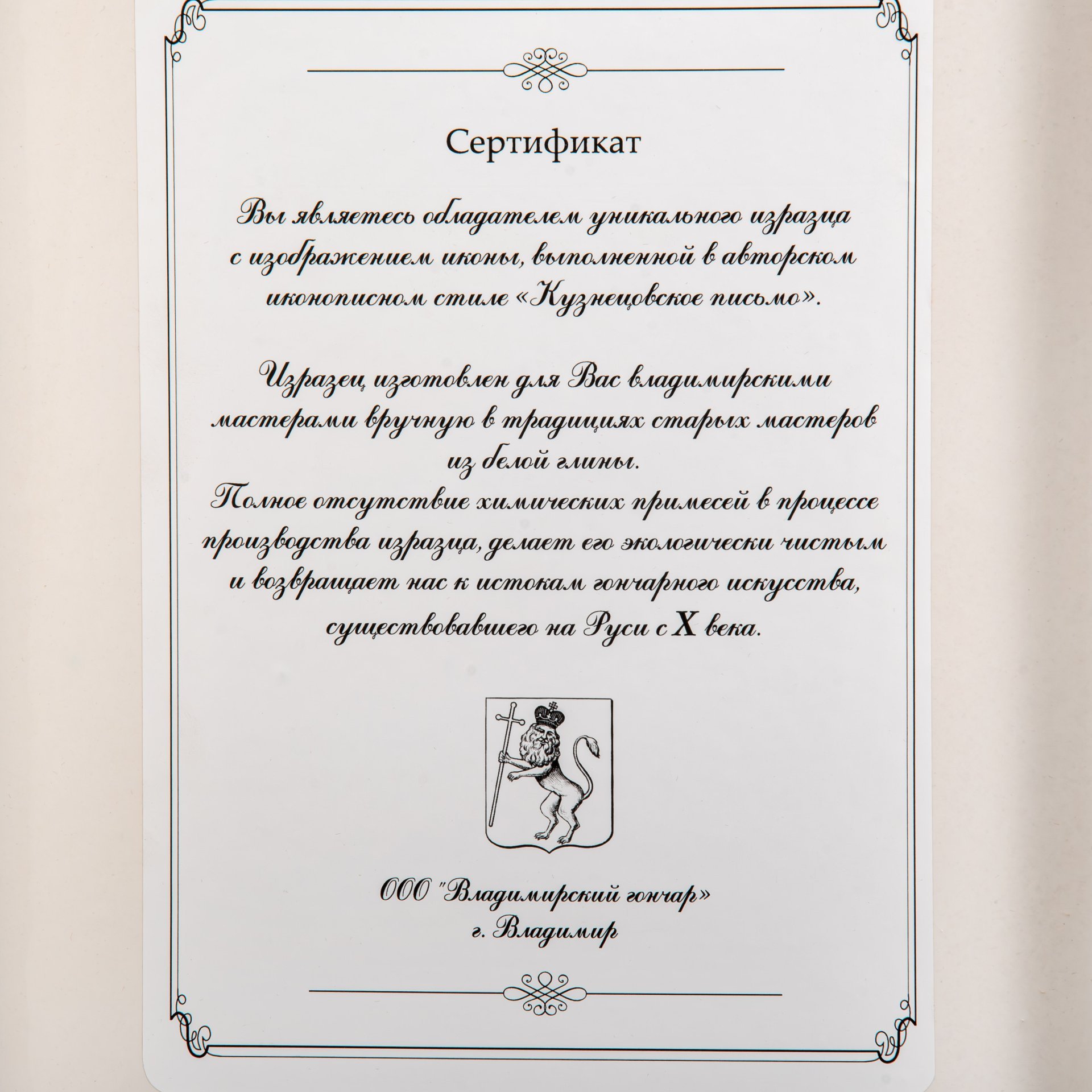 Икона (изразец) "Образ Пресвятой Богородицы Владимирской" в подарочном кофре, художник Юрий Эросович Кузнецов (Член Творческого союза художников России и международного художественного фонда), ООО "Владимирский гончар"