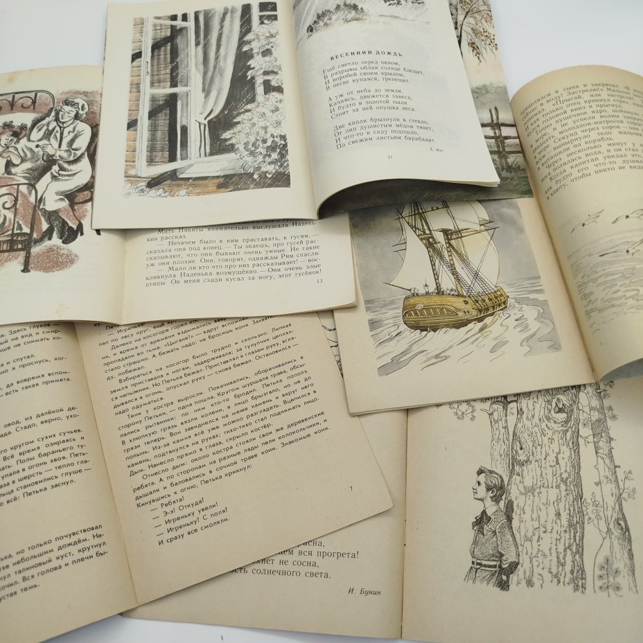 Набор из 5-ти детских книг из серии "Читаем сами" ("Детство", Л.Н. Толстой "Прыжок", "Родник", Б.А. Емельянов "Храбрая девочка", Г. Куклин "Игренька"), бумага, печать, Издательство «Детская литература» (Детгиз), СССР, 1975-1986 гг.