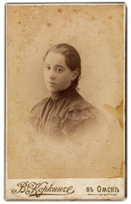 Фотография Ф.Порковниковой Омск Фот. В.Е. Коркин 1899-1917