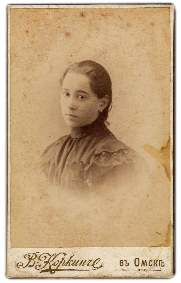 Фотография Ф.Порковниковой Омск Фот. В.Е. Коркин 1899-1917