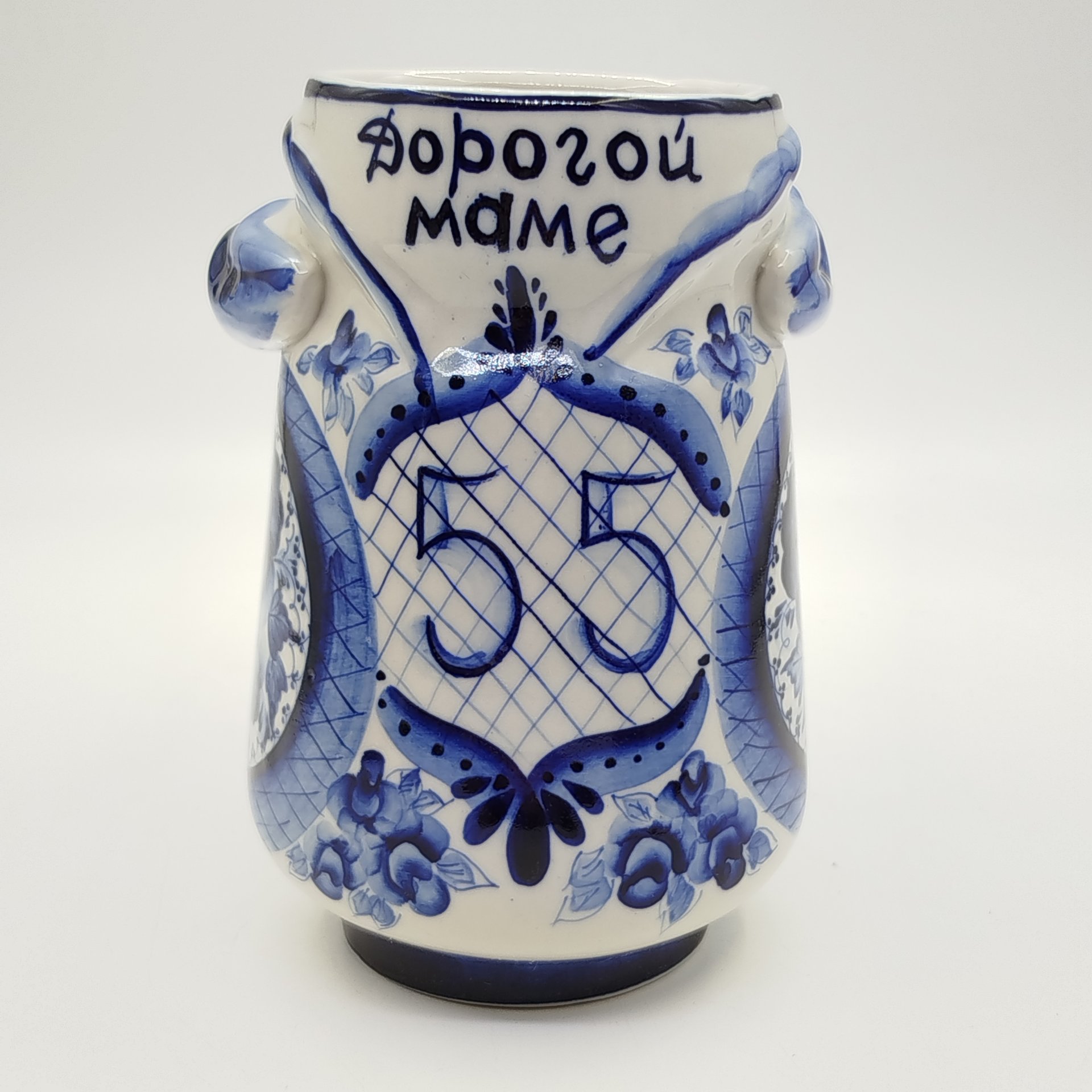 Кружка пивная с ручкой в виде рака и надписью "Дорогой маме. 55", росп. А. Золина, Гжель