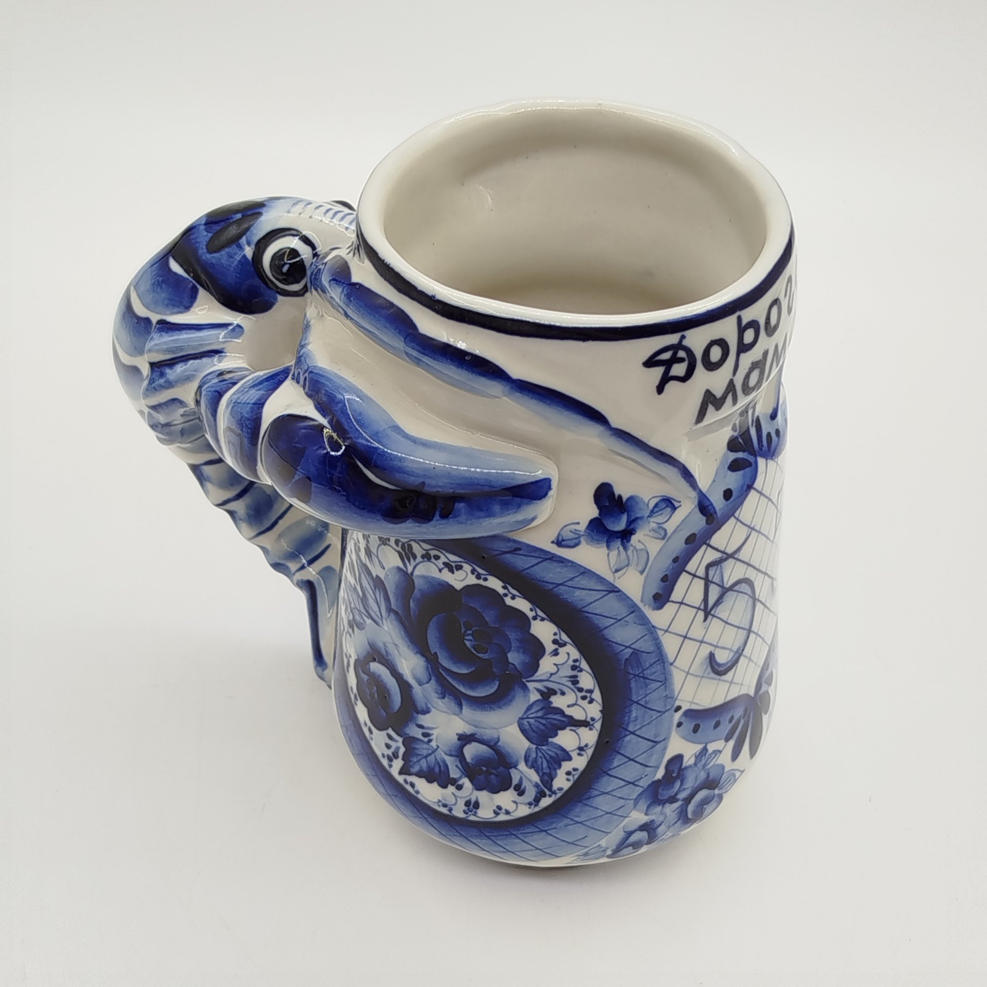 Кружка пивная с ручкой в виде рака и надписью "Дорогой маме. 55", росп. А. Золина, Гжель