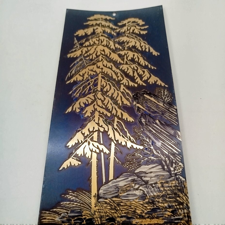 Панно настенное "В отрогах Таганая", металл, равировка, травление, золочение, Златоуст, Российская Федерация, 2003 г.