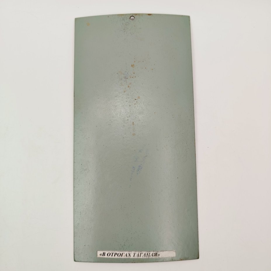 Панно настенное "В отрогах Таганая", металл, равировка, травление, золочение, Златоуст, Российская Федерация, 2003 г.