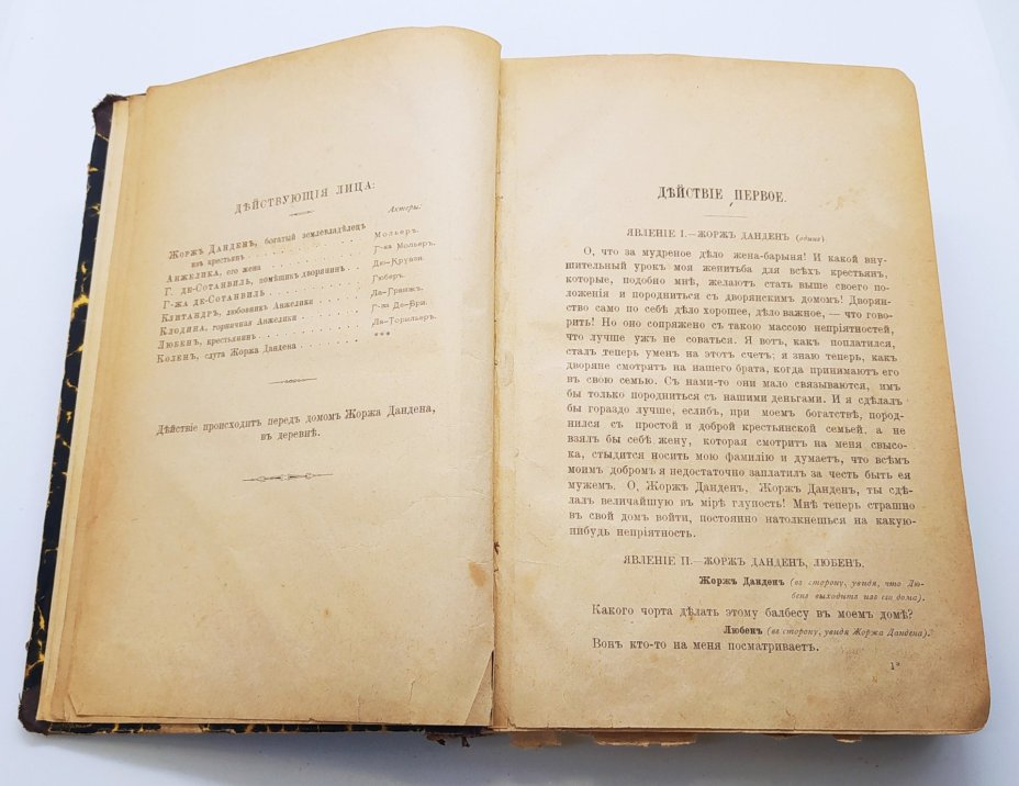 Собрание сочинений Мольера (с биографией, составленной А. Веселовским), тома 2,3