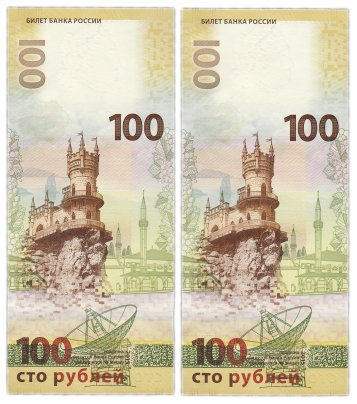 Набор 100 рублей 2015 Крым, серия СК, номера подряд (2 боны)