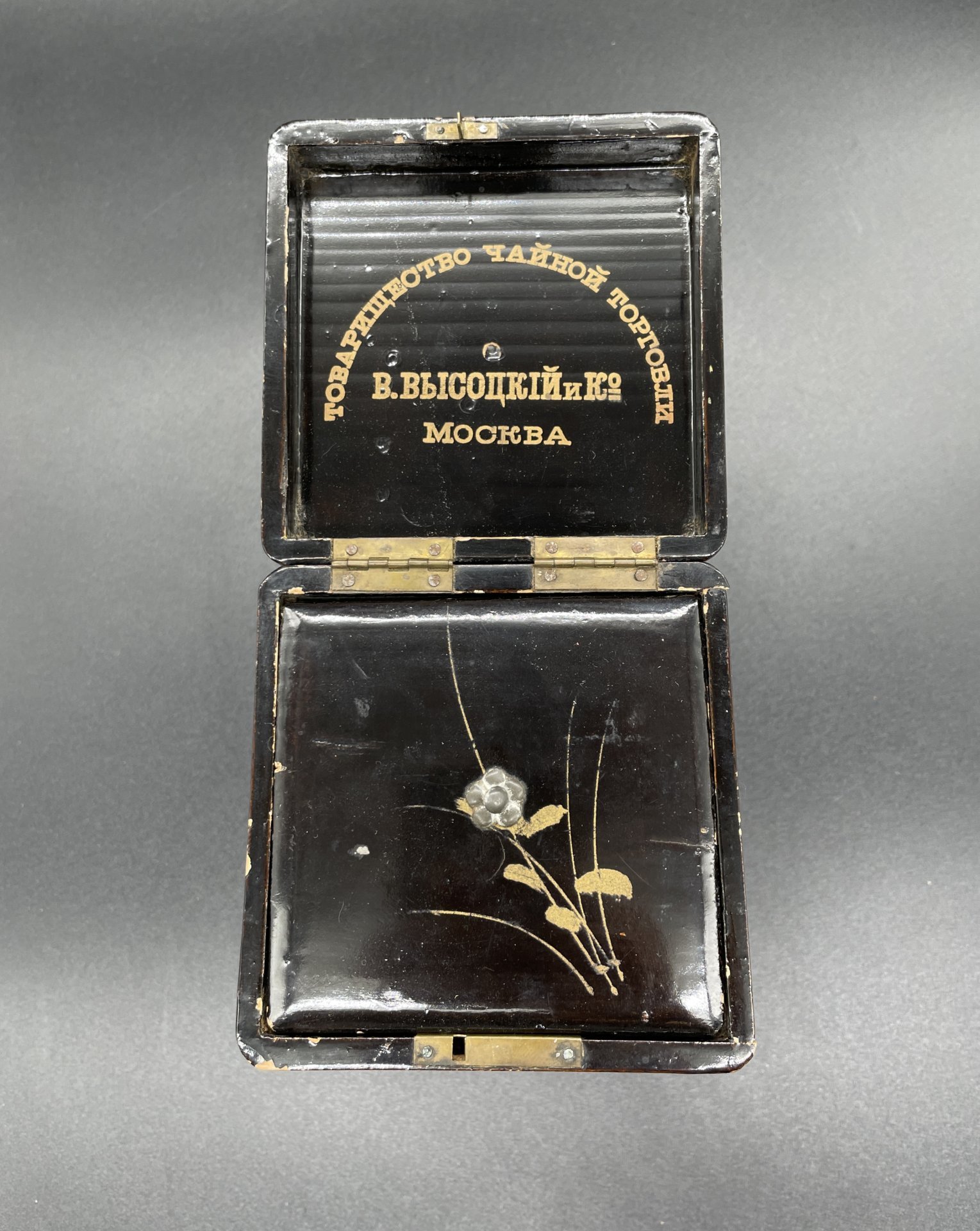 Коробочка (ёмкость для хранения чая / чайница), "Товарищество чайной торговли В.Высоцкий и Ко", Москва