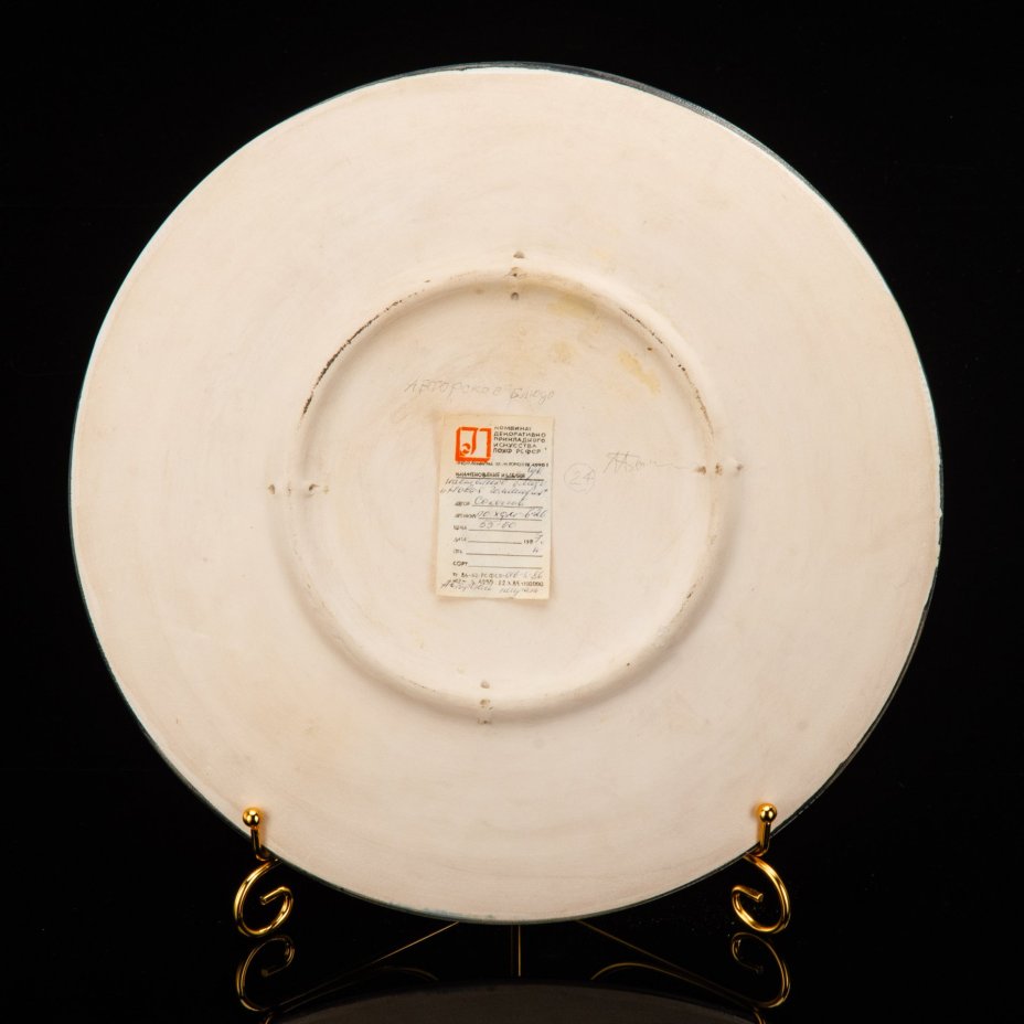 Блюдо настенное "Новая Голландия" (с биркой), художник Соколов Л.А.