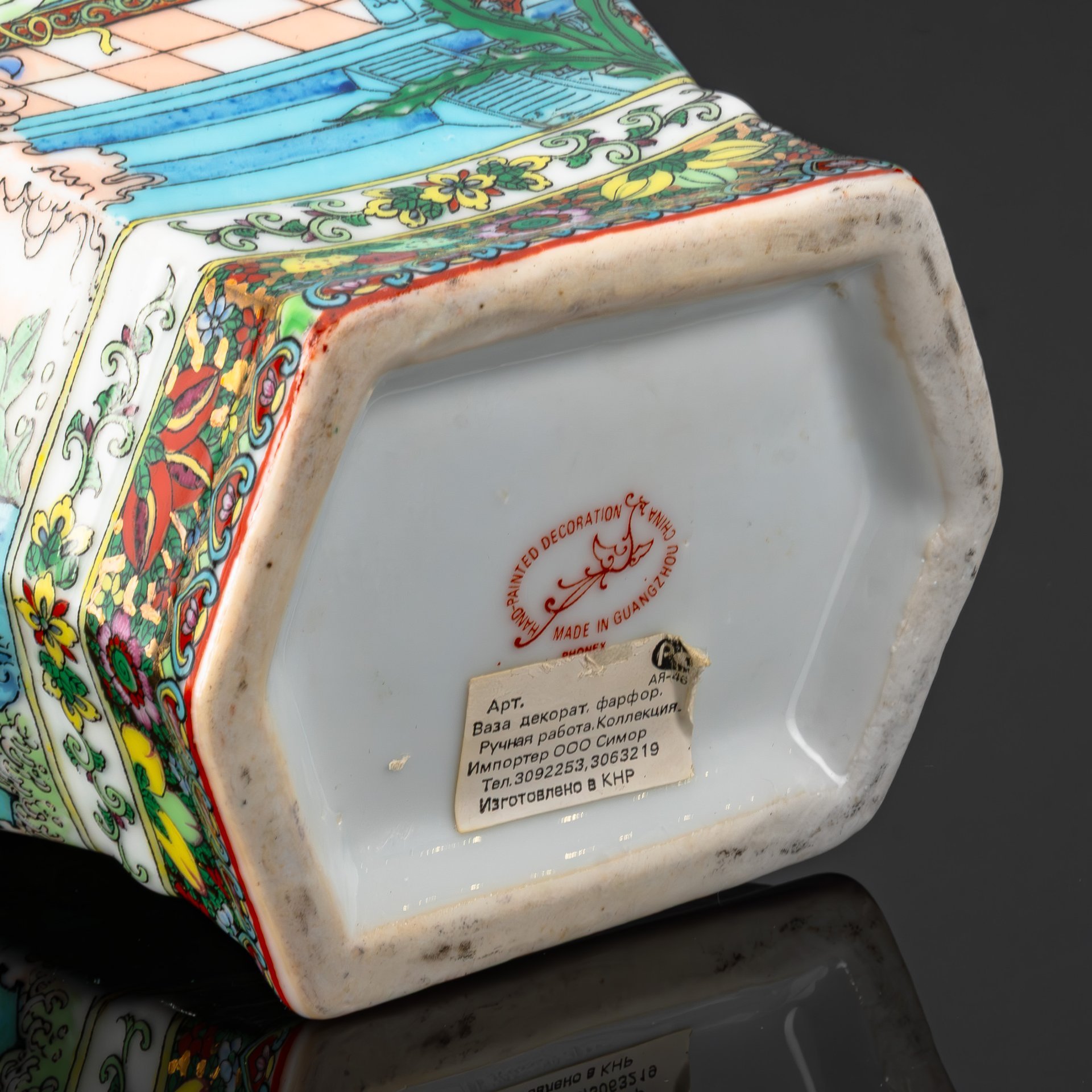 Ваза шестигранной формы "Визит императрицы со свитой"