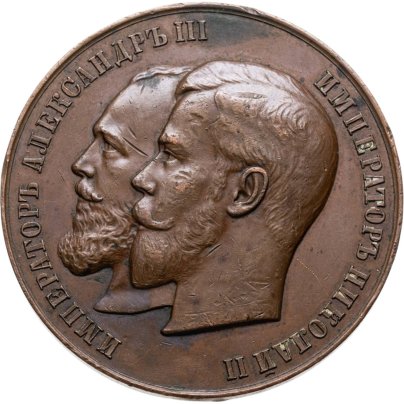 Медаль Главного управления землеустройства и земледелия для губернских выставок сельских произведений, без подписи, Российская империя, 1900-1910 гг.