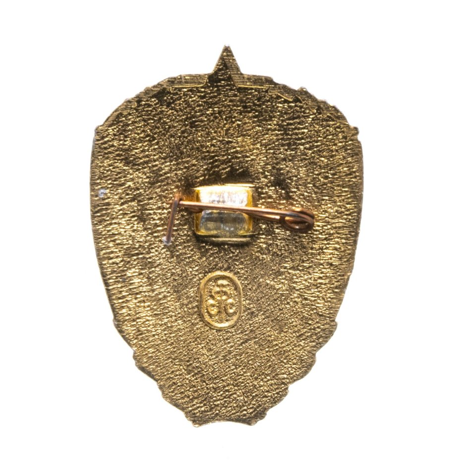 Знак "Юному отличнику санитарной обороны СССР", СССР, ЗСЗ, алюминий, 1970-1980 гг.