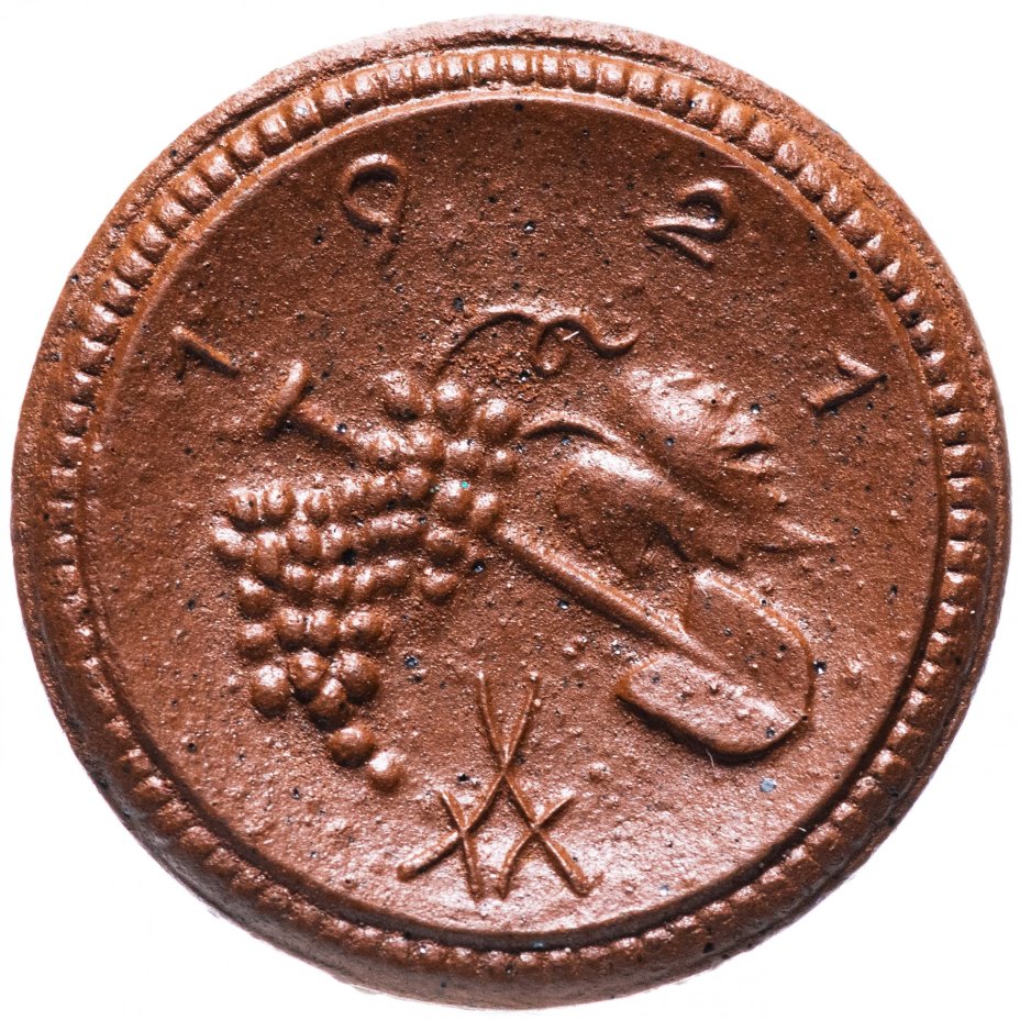 Нотгельд Германия (Саксония) 50 пфеннигов 1921