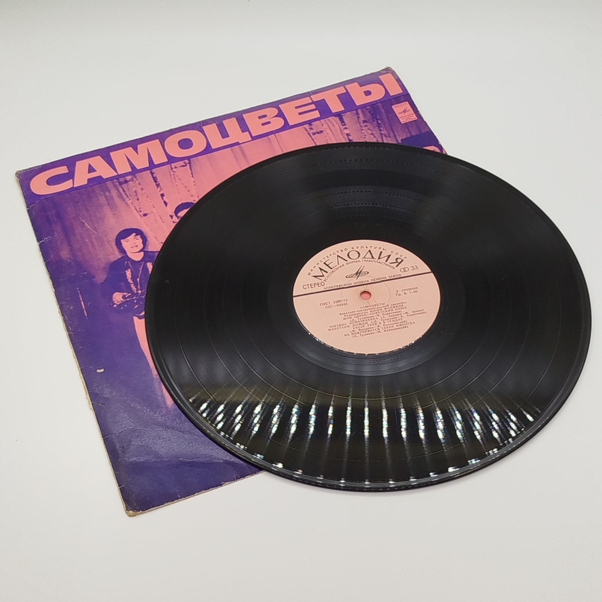 Грампластинка "Самоцветы", LP (Long play)