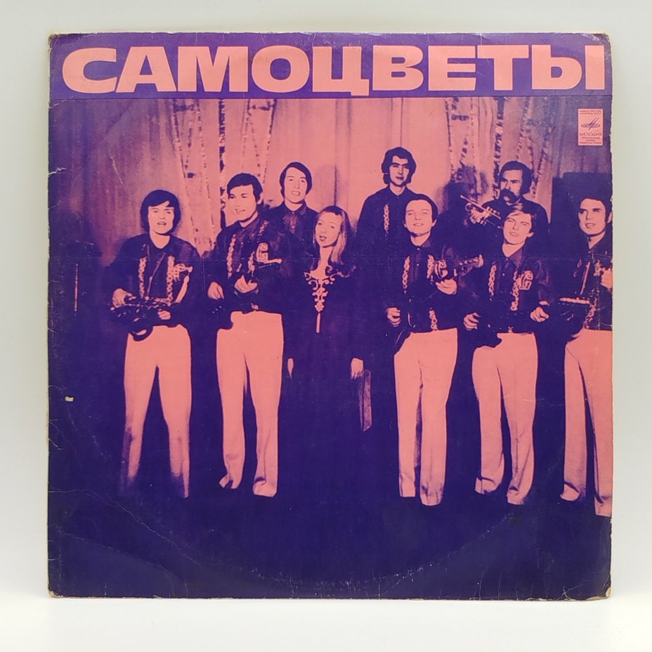 Грампластинка "Самоцветы", LP (Long play), Всесоюзная фирма грампластинок «Мелодия»