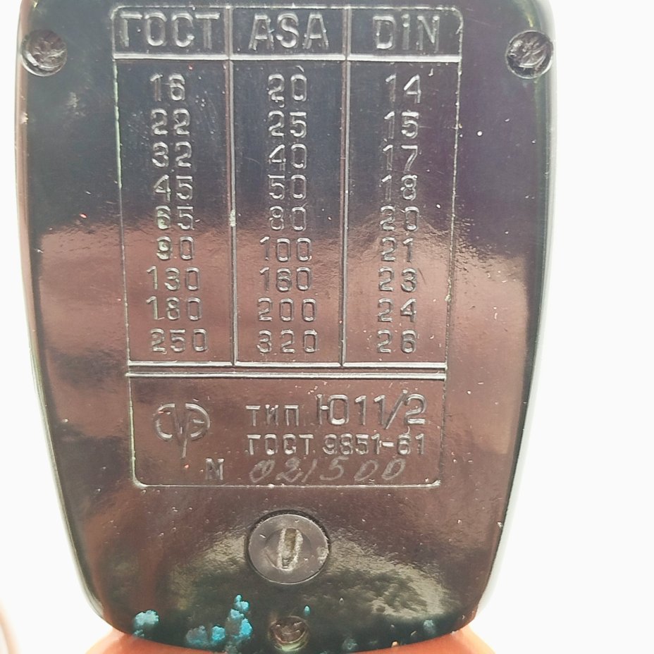 Экспонометр "Москва" в кофре, Московском заводе экспонометрических приборов (ЗЭП)