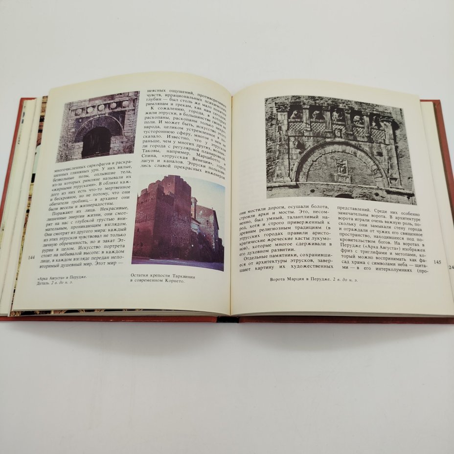 Н.А. Дмитриева, Л.И. Акимова "Античное искусство", бумага, печать, Издательство «Детская литература» (Детгиз), СССР, 1988 г.