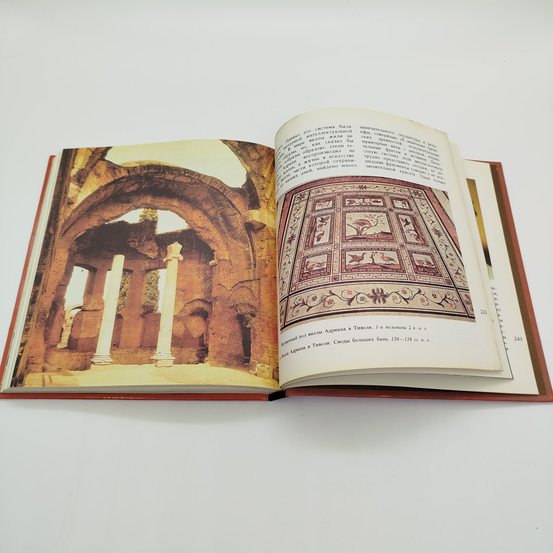 Н.А. Дмитриева, Л.И. Акимова "Античное искусство", бумага, печать, Издательство «Детская литература» (Детгиз), СССР, 1988 г.